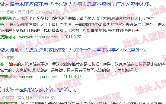 汕头流产后可以马上上环吗