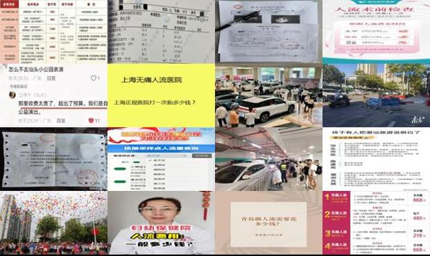 汕头人流需要多少钱