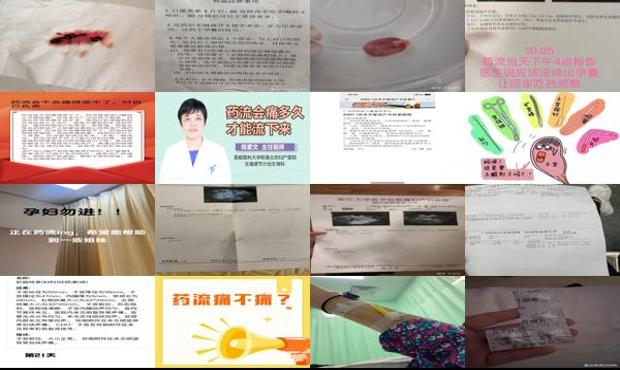 汕头药流痛吗