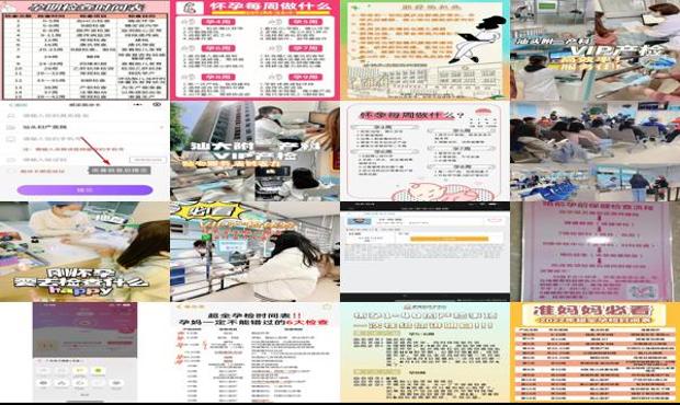 汕头怀孕前要做哪些检查