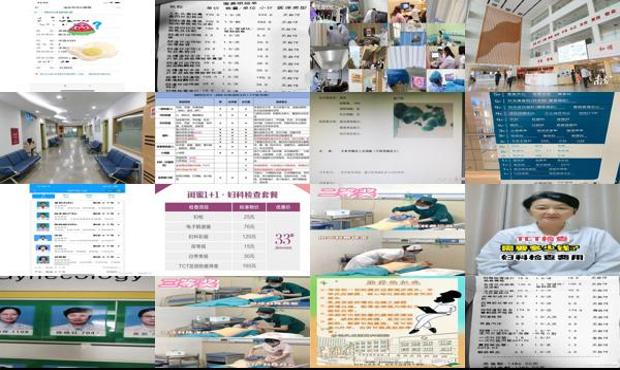 汕头妇科常规检查多少钱