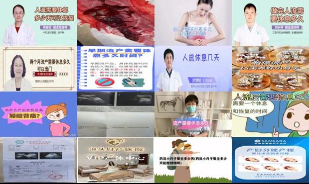汕头两个月做流产休息多久