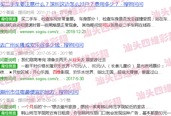 汕头几个月可以四维