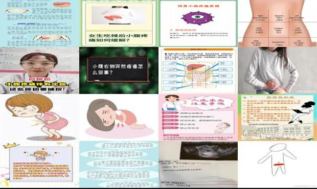汕头流产后小腹疼痛是怎么回事