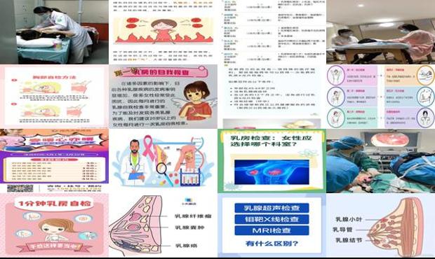 汕头检查乳房需要多少钱