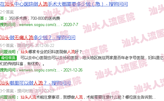 汕头*人流痛吗