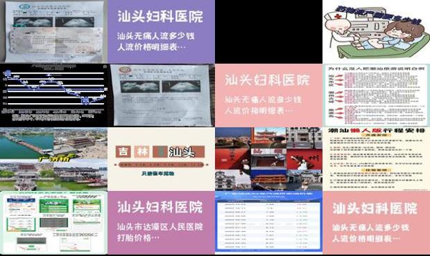 汕头流产多少钱