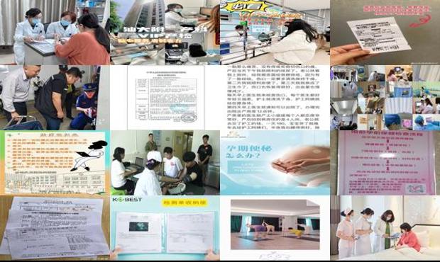 汕头孕期检查