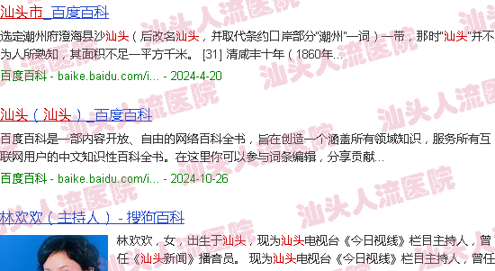 汕头人流过程