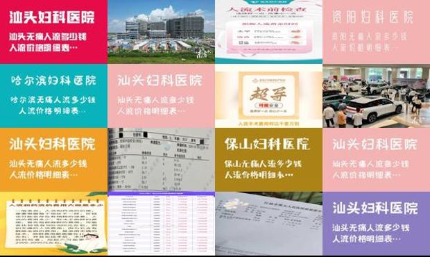 汕头人流要多少钱