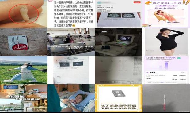 汕头流产当月竟然又怀孕了