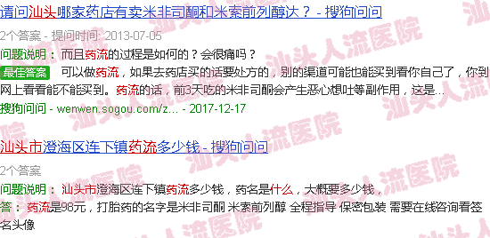 汕头药流用什么药