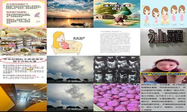 汕头流产是什么症状