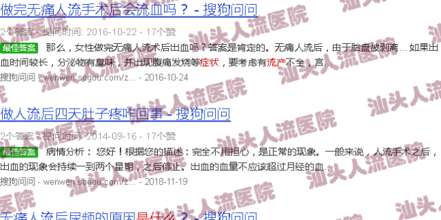 汕头流产是什么症状