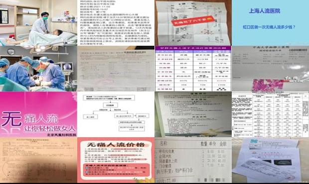 汕头*流产手术费用