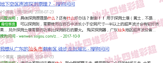 汕头四维什么意思
