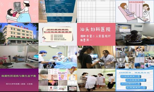 汕头检查妇科病需要做哪些检查