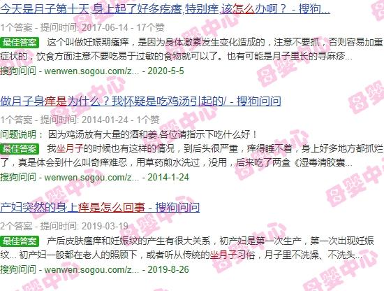 产妇坐月子身痒怎么办? - 汕头坐月子*身痒是怎么回事