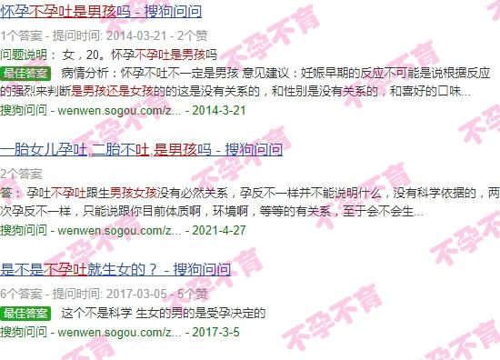 不孕吐生男孩女孩 - 汕头不孕吐是男孩还是女孩