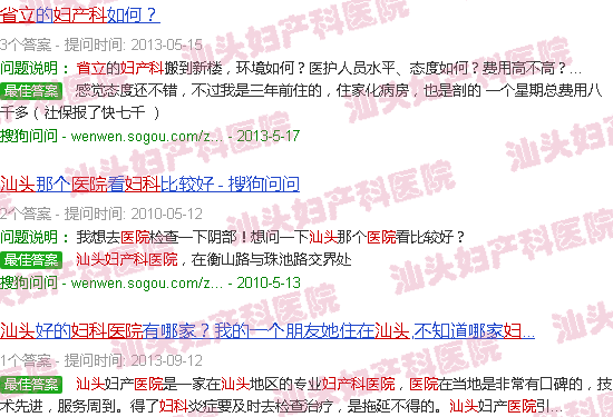 汕头省立医院妇产科