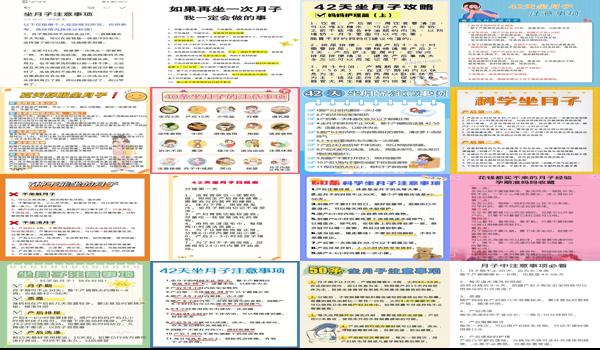 汕头坐月子 - 汕头做完月子注意事项
