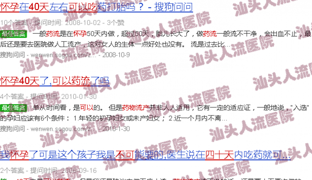 汕头怀孕40天可以吃药流吗