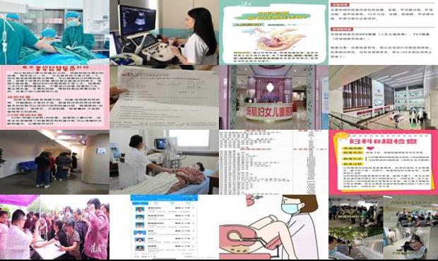 汕头妇科*检查有哪些