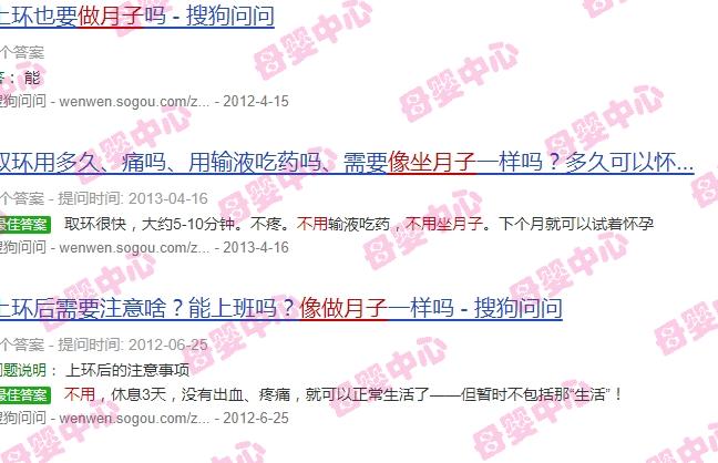 汕头拿避孕环用不用像做月子的人 - 汕头拿避孕环用不用像做月子