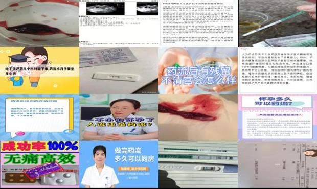 汕头药流后多久可以怀孕
