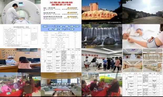 汕头2018年做个*身检查要多少钱