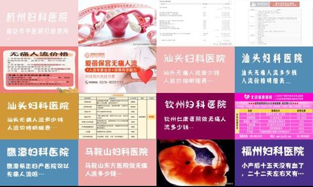 汕头*流产一般多少钱