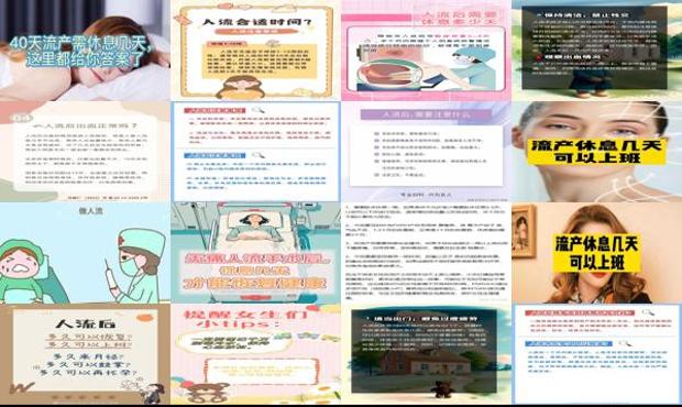 汕头人流后需要休息多久