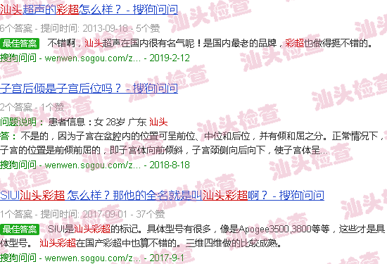 汕头彩超检查什么