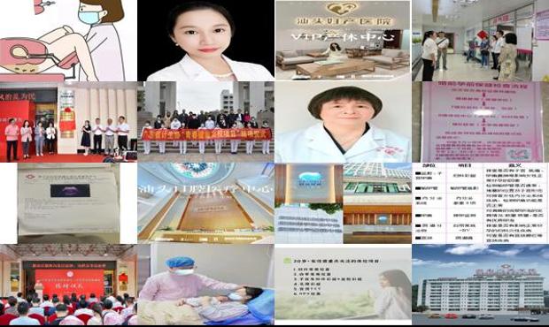 汕头女性生育检查