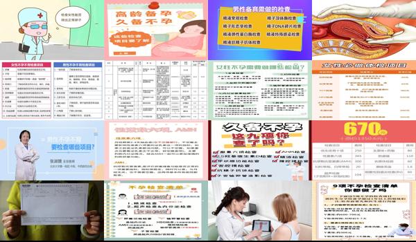 汕头不孕检查要检查什么项目呢 - 汕头不孕检查要检查什么项目