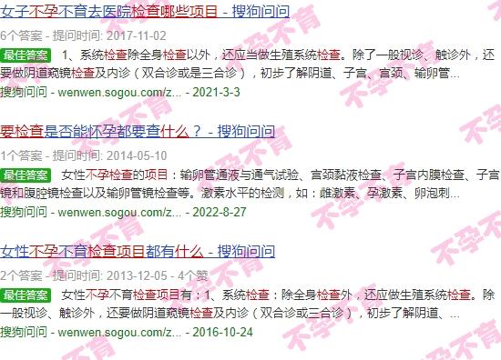 汕头不孕检查要检查什么项目呢 - 汕头不孕检查要检查什么项目
