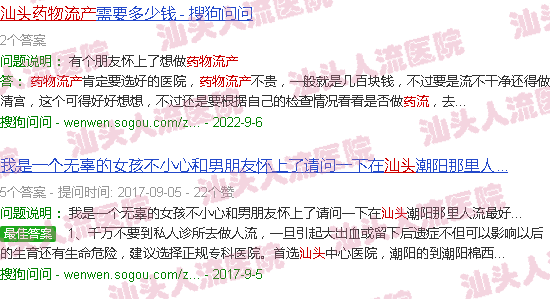 汕头药流怎么样