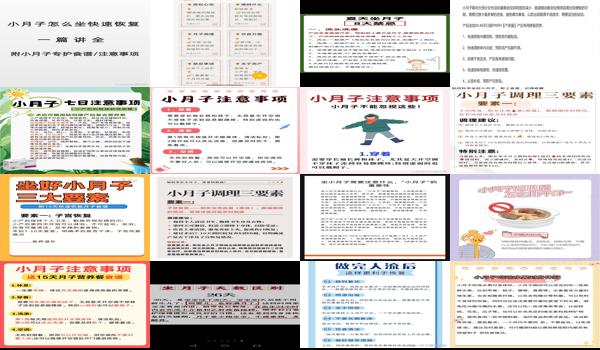 汕头月子中心一个月需要多少钱 - 汕头小月子要注意什么