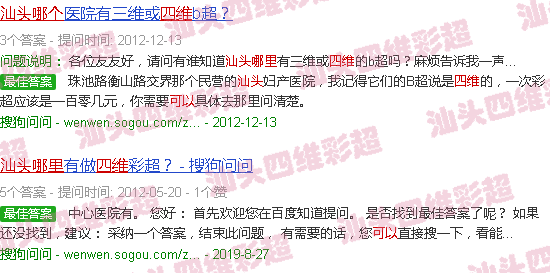 汕头哪里可以四维
