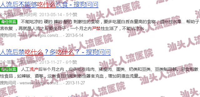 汕头刚流产的人严禁吃什么