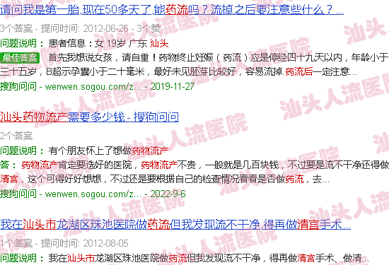 汕头药流后都要清宫吗