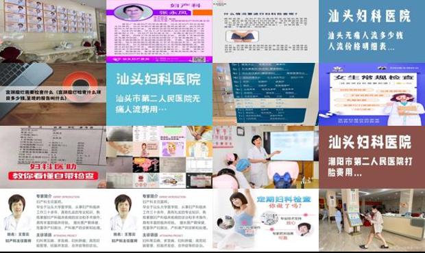 汕头妇科都需要检查什么