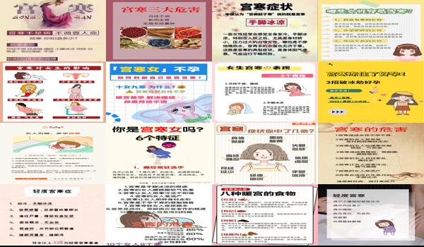 宫寒会导致不孕不育吗? - 汕头宫寒会引起不孕不育吗