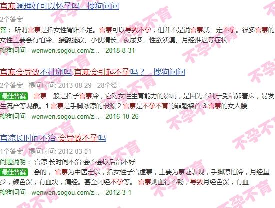 宫寒会导致不孕不育吗? - 汕头宫寒会引起不孕不育吗