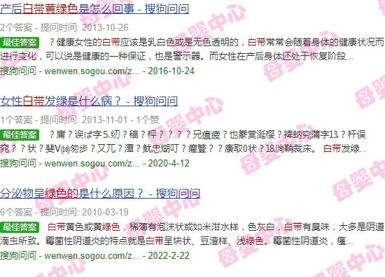 月子30天下面出绿色的 - 汕头月子里白带绿色的