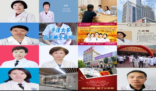 汕头中医院不孕不育科 - 汕头中医院 不孕不育