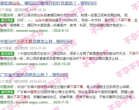 汕头中医院不孕不育科 - 汕头中医院 不孕不育