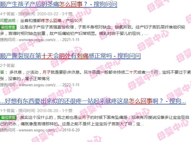 坐月子十几天了下面疼 - 汕头做月子十天了下身刺痛怎么回事