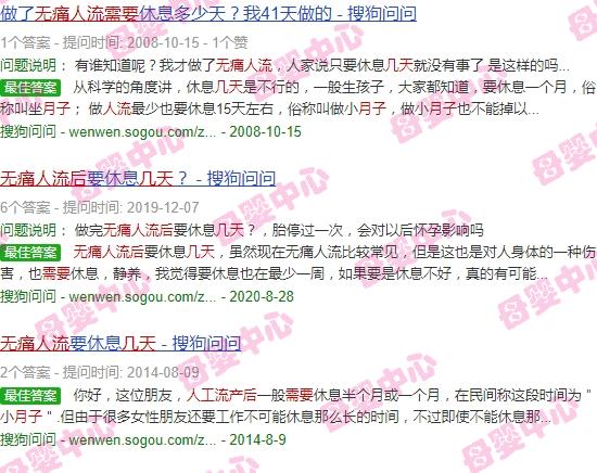 汕头做*人流要多少钱 - 汕头*人流后需要做几天月子