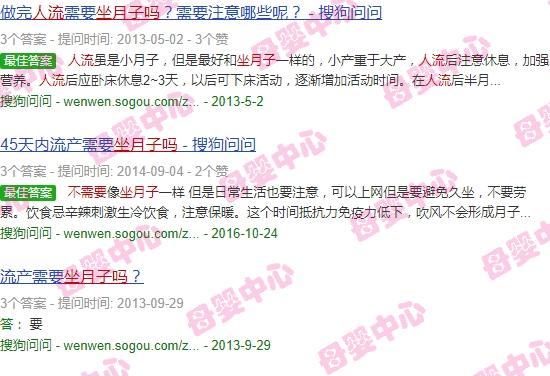 汕头人流用不用坐月子吗多少钱 - 汕头人流用不用坐月子吗